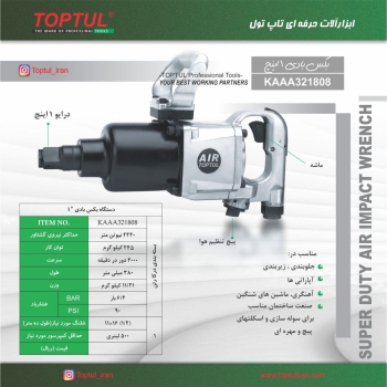ابزارالات حرفه ای تاپ تول جهت اخذ نمایندگی تماس حاصل فرمایید تلفن :۰۲۱/۶۶۷۰۶۴۲۴ تلگرام گروه تاپ تول: