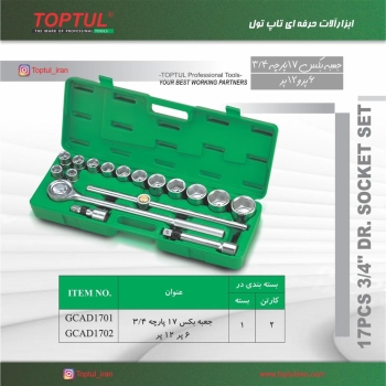 ابزارالات حرفه ای تاپ تول جهت اخذ نمایندگی تماس حاصل فرمایید تلفن :۰۲۱/۶۶۷۰۶۴۲۴ تلگرام گروه تاپ تول: