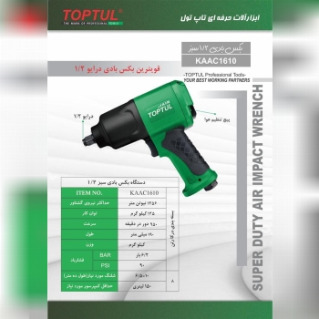 ابزارالات حرفه ای تاپ تول جهت اخذ نمایندگی تماس حاصل فرمایید تلفن :۰۲۱/۶۶۷۰۶۴۲۴ تلگرام گروه تاپ تول: