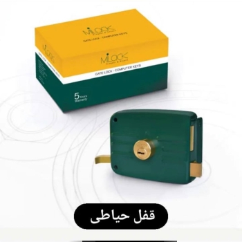 قفل حیاطی میلاک تعداد محدود 