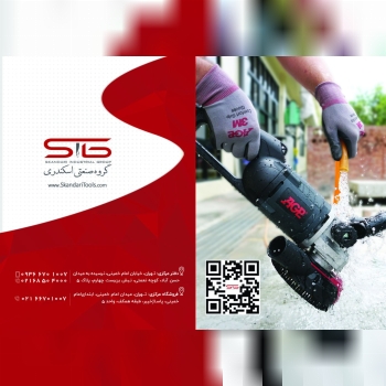 فراخوان جذب نمایندگی فروش در تهران و شهرستان 