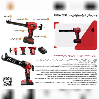 در ترکیب اصلی قرار بگیرید فراخوان جذب نمایندگی فروش ⭕️⭕️محصولات تخصصی کار با بتن و فلز AGP   RAPTOR 