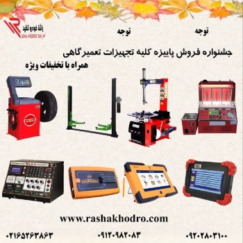 فروش انواع بالانس ایستاده ،روکار دیجتالی ،LCD 