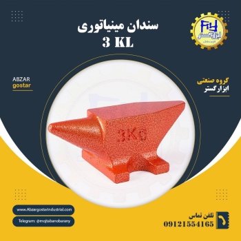 گروه صنعتي ابزار گستر 