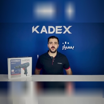 دریل پیچگوشتی برقی ترکمتردار (پیچ بند) ۲۸۰ وات دو سرعته کادکس - مدل K10280T