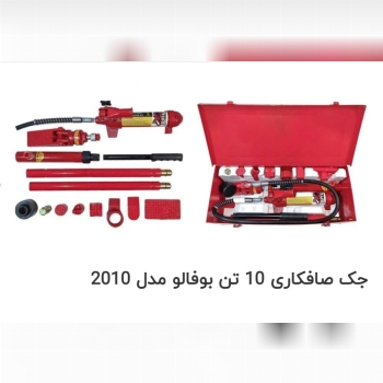 ابزار ممتاز تهران 
