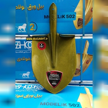 #بیل_طرح_کره_شوکا