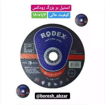 صفحه برش استیل بر 