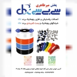 پخش میرطاهری