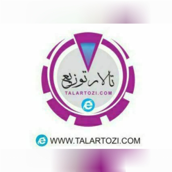 با عرض سلام و احترام خدمت همکاران گرامی تالار توزیع کنندگان ابزار ایران و گروه های صمت و صنایع بستری