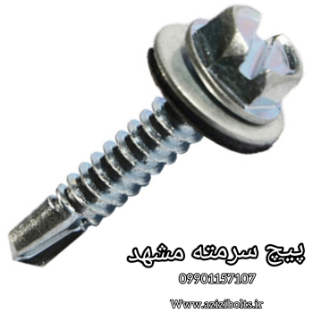 پیچ سرمته بکسی /پیچ سرمته شیروانی/ پیچ بکسی/پیچ خودکار