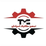 تجهیزمکانیک اسپادان