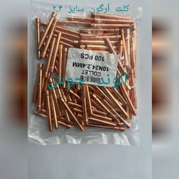 کلت آرگون سایز 1.6 ،2.4،3.2