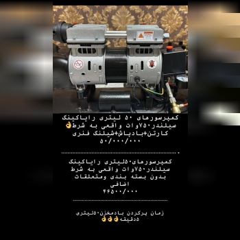 شهبازی ۰۹۱۲۸۹۴۶۹۶۰