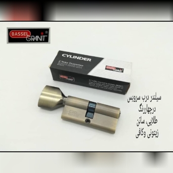 سیلندر سرویس باسل گرانیت