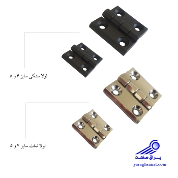 لولا صنعتی، لولا استیل و لولا آهنی