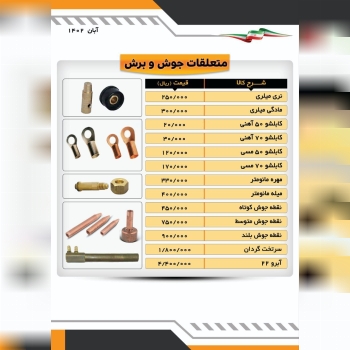  دارای درصد تخفیف نقدی و چکی