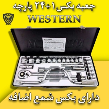  جعبه بکس 24+1 پارچه سفید وسترن
