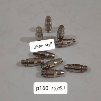 الکترود p160 آب خنک 