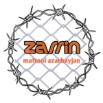 گروه صنعتی زرین مفتول آذربایجان