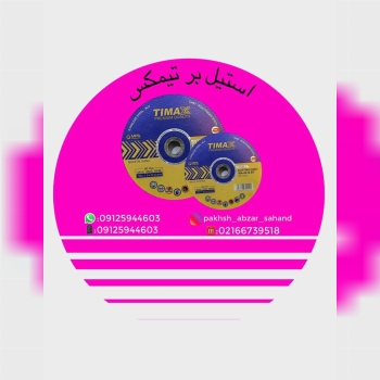 ⬜️جشنواره هفتگی ابزار سهند⬜️