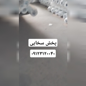 #ارسال_نایلون_عریض