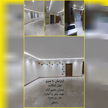 آپارتمان ۹۰ متری جهت اجاده فول امکانات