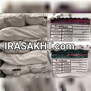 #اسکوپ_پروانه