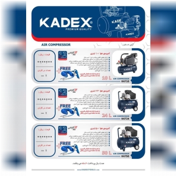 قیمت کمپرسورهای کادس