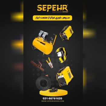 پرسودترین خرید سال و با سپهرجوش تجربه کن