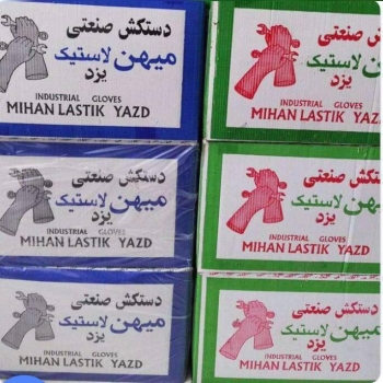 🟣دستکش یزد 