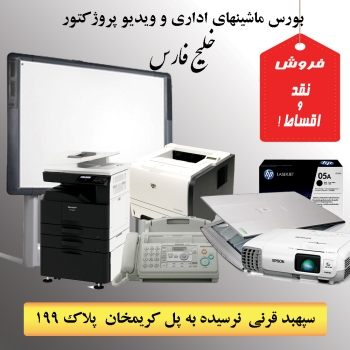 ویدئو‌پروژکتور full HD