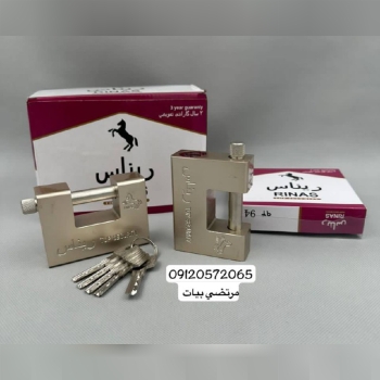 قفل كتابي ٩٤ فولادي ريناس 