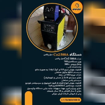 لطفااا جهت خرید و یا اطلاعات بیشتر تماس حاصل فرمایید: