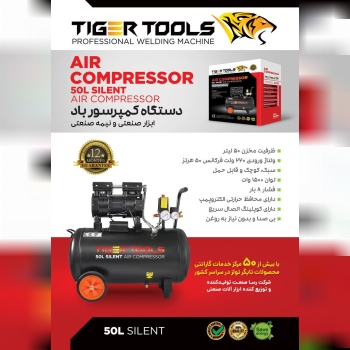 محصول جدید تایگر تولز