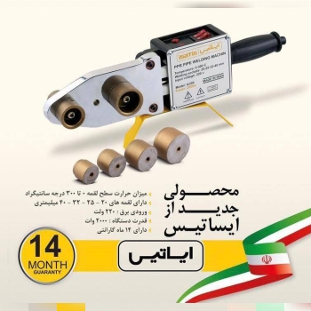 🟠🟡اتو لوله سبز ايساتيس