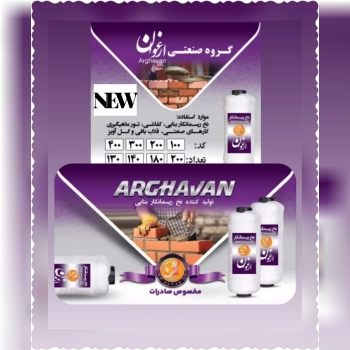 #نخ_ریسمانکار_بنایی_ارغوان