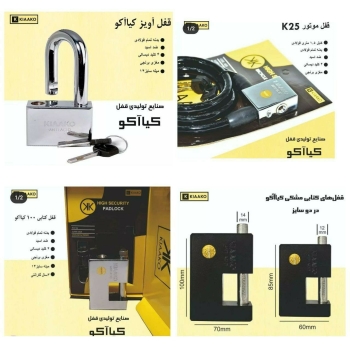 فروش محصولات قفل کیاآکو