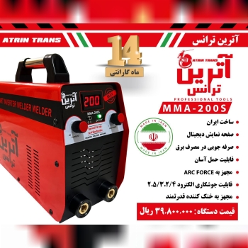 ⬅️ اینورتر آترین ترانس 