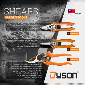 قیچی های باغبانی دایسون 