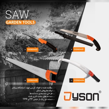 اره های باغبانی دایسون 