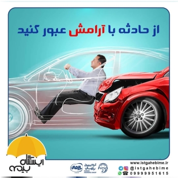 بیمه
