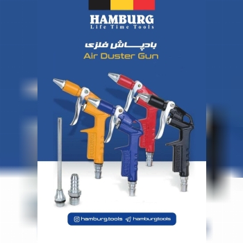 بادپاش فلزی حرفه‌ای هامبورگ