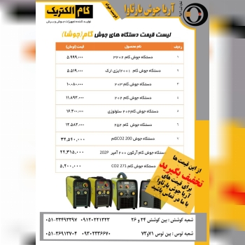 آریا جوش بارثاوا 