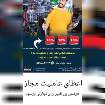 جهت همکاری با شماره 02143920 تماس حاصل فرمایید