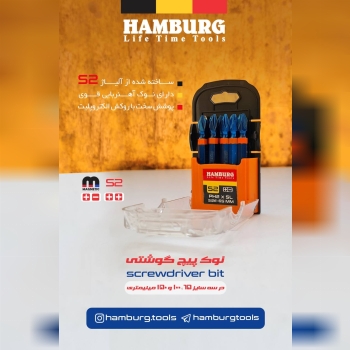  نوک پیچ گوشتی های 65 ، 100، 150 میلیمتر هامبورگ