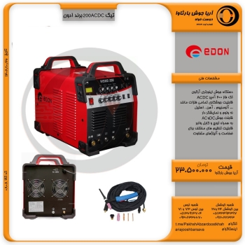 ⭕️تیگ ACDC 200 ادون