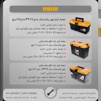 وبسایت فروشگاهی ابزارلاین