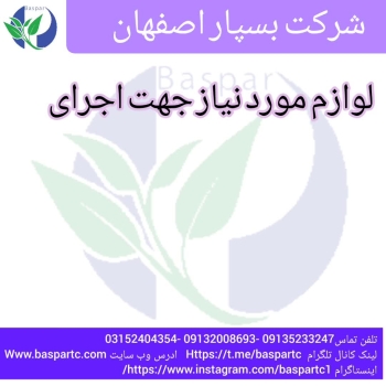 لوله بارانی 