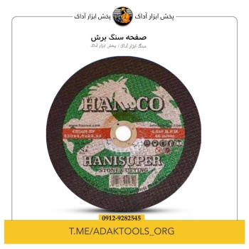 #سنگبری_هانیکو